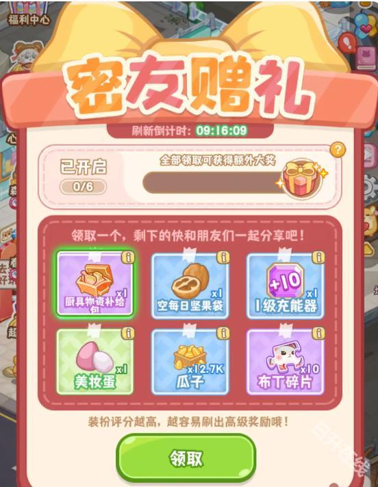 王牌店长