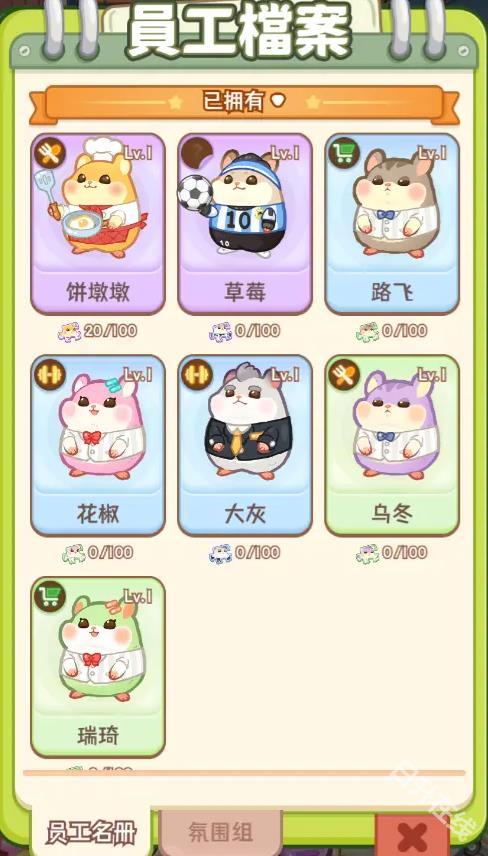 王牌店长