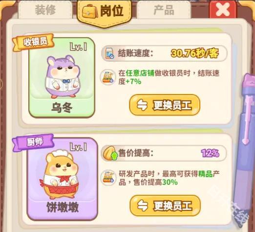 王牌店长