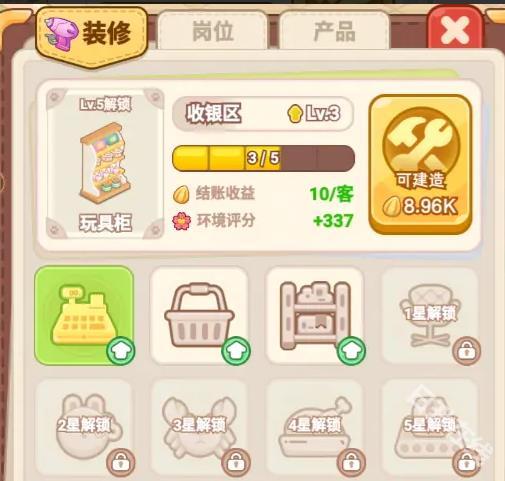 王牌店长