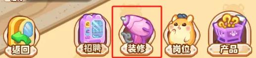 王牌店长