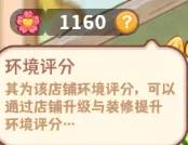 王牌店长
