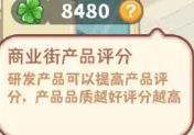 王牌店长