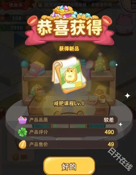 王牌店长