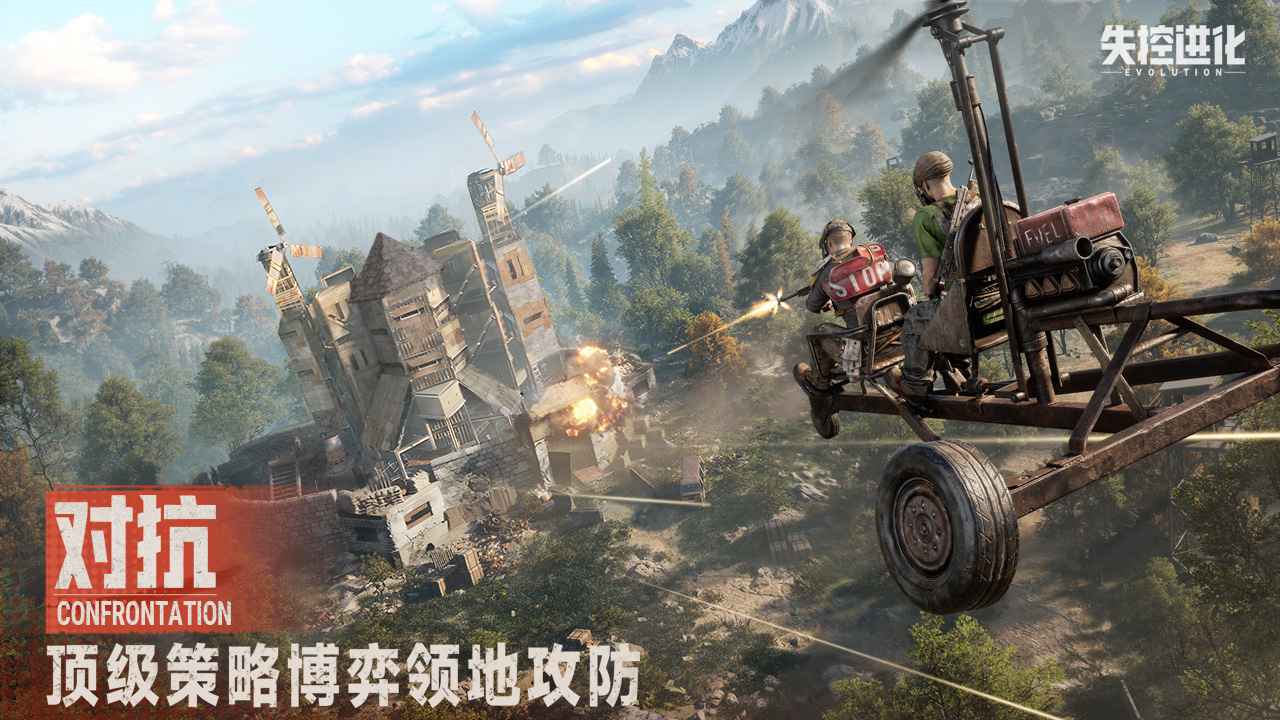 失控进化