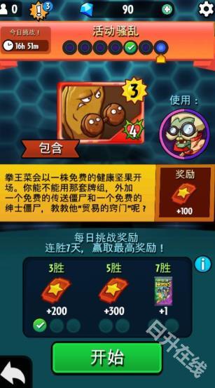植物大战僵尸英雄