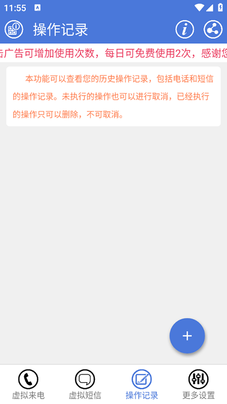 虚拟电话短信