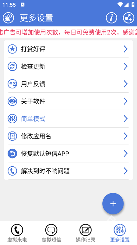 虚拟电话短信