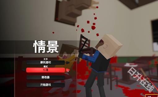 血染小镇手机版