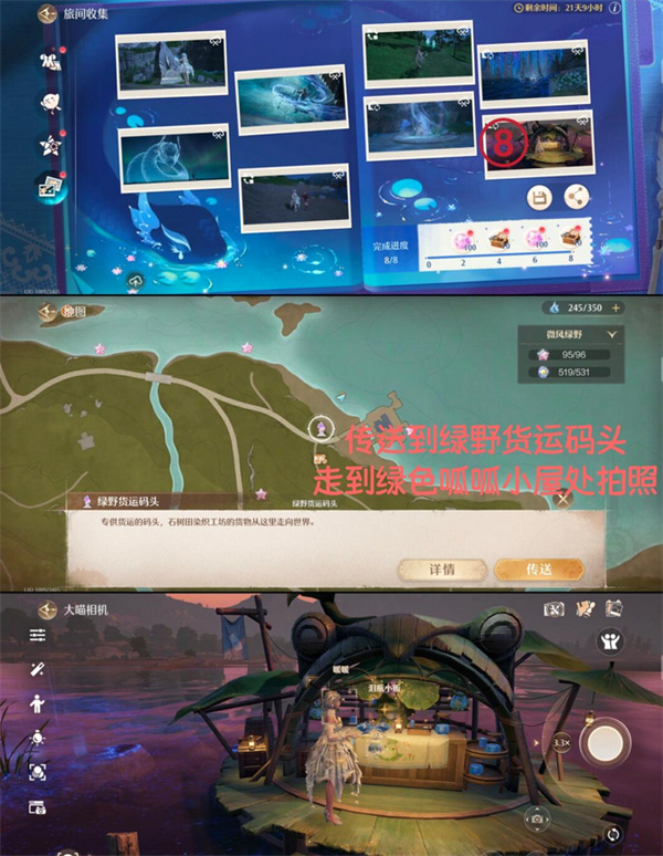 无限暖暖1.7蓝泪季旅间收集全攻略