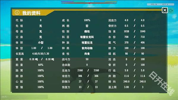 侏罗纪岛官方正版