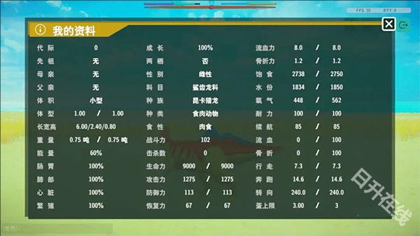 侏罗纪岛官方正版