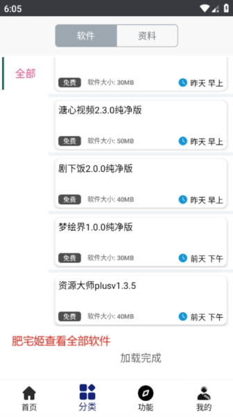 酷酷软件