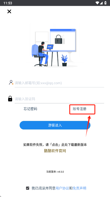 酷酷软件