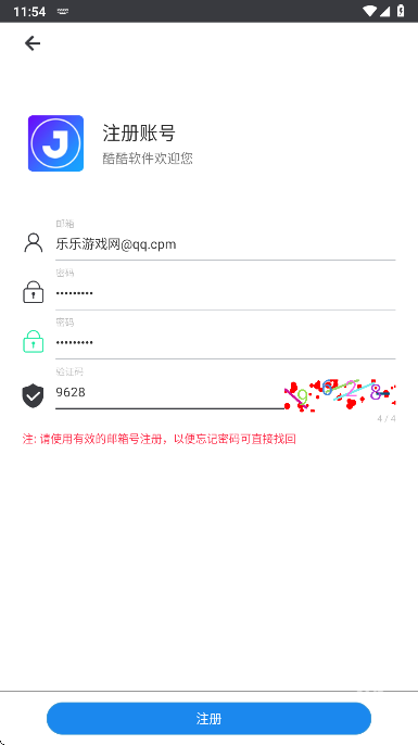 酷酷软件