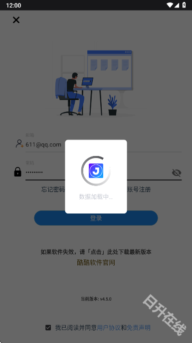 酷酷软件