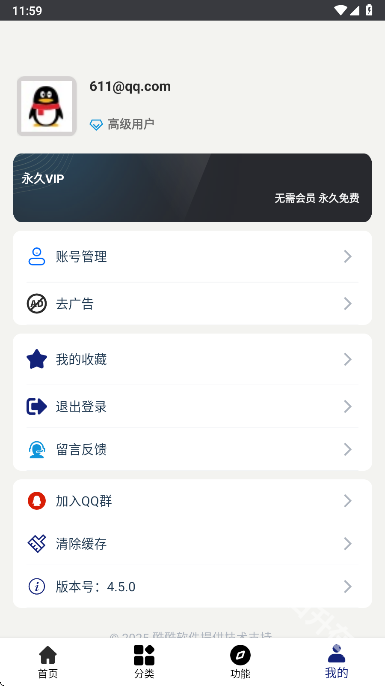酷酷软件