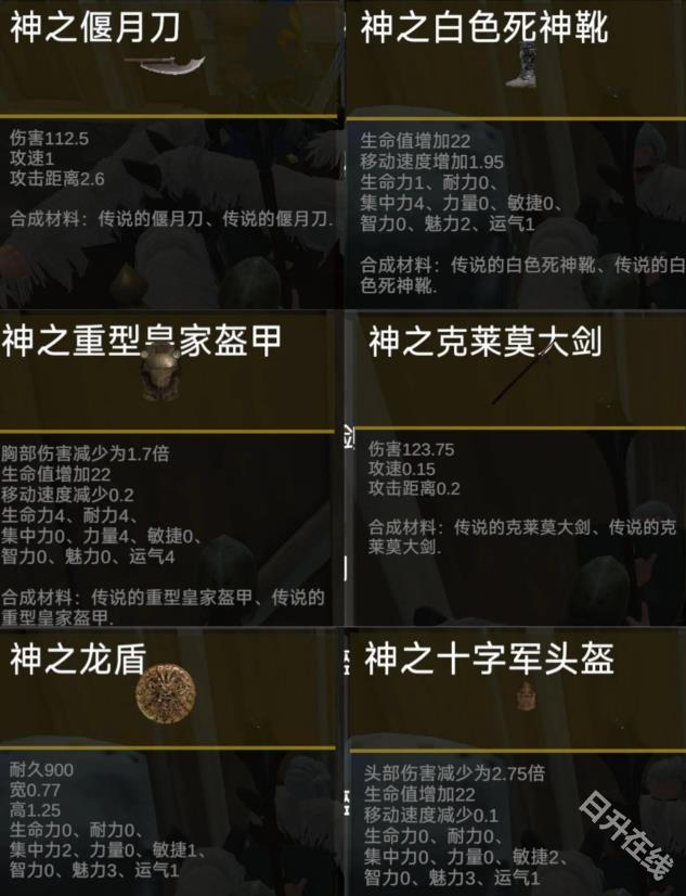 骑战烈火之剑