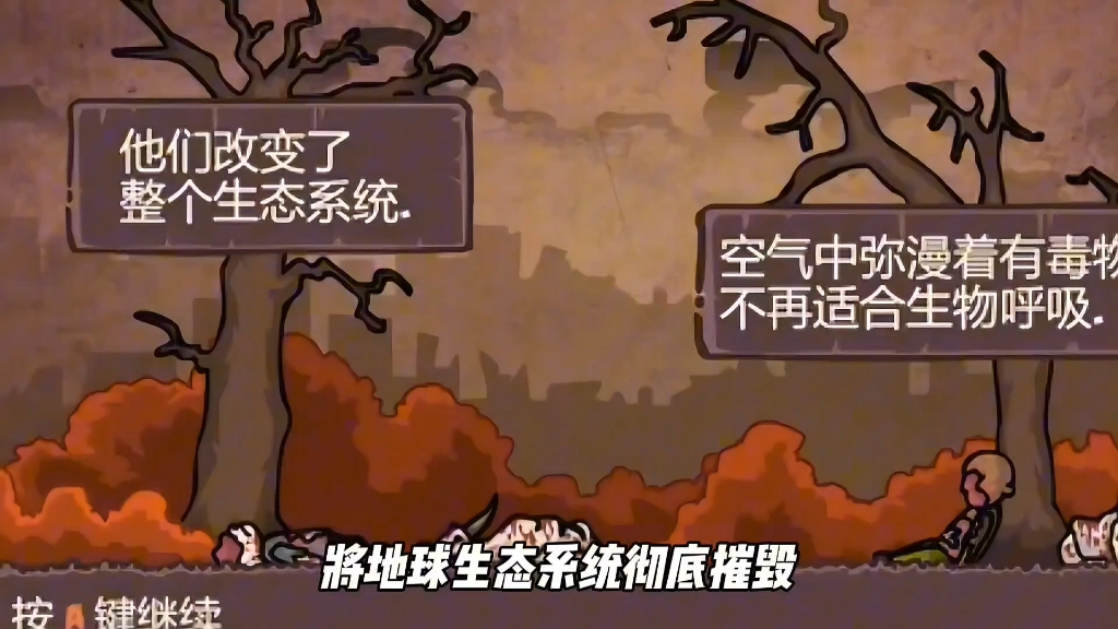 末日地球反击战2