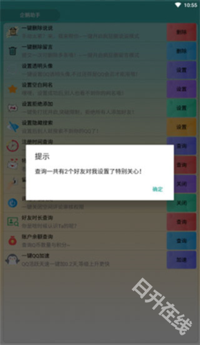 企鹅助手