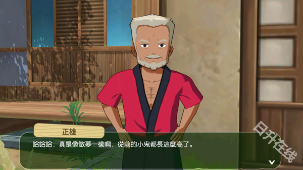 小森生活日服
