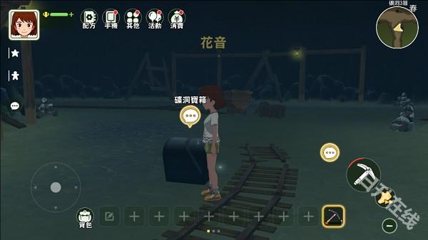 小森生活日服
