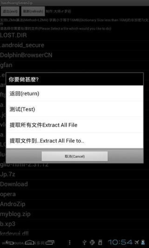 7zip