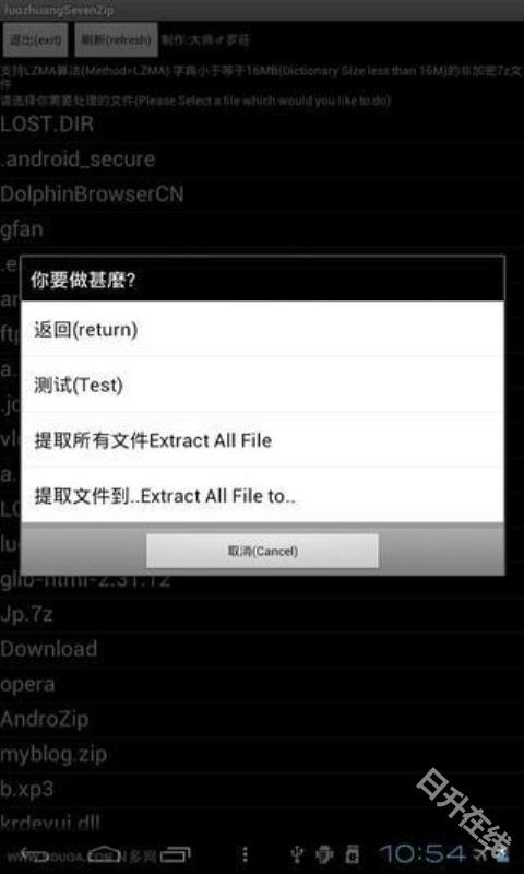 7zip