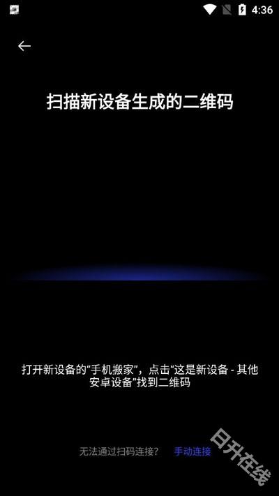 oppo手机搬家