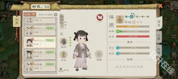 桃源记2