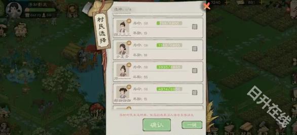 桃源记2