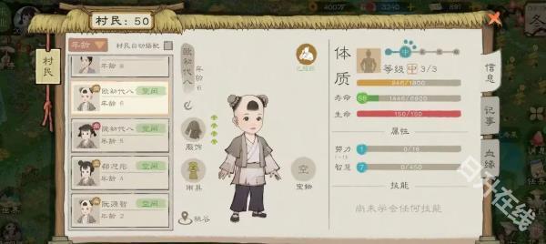 桃源记2