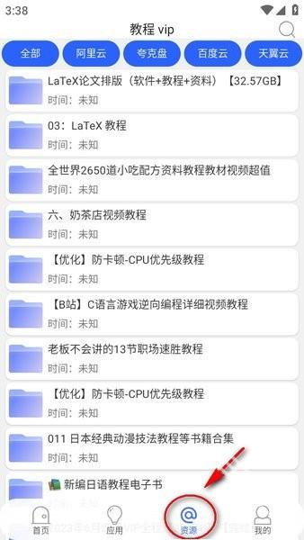 蓝搜