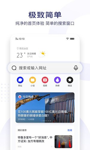 vivo极简浏览器