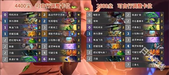 hearthstone国际服