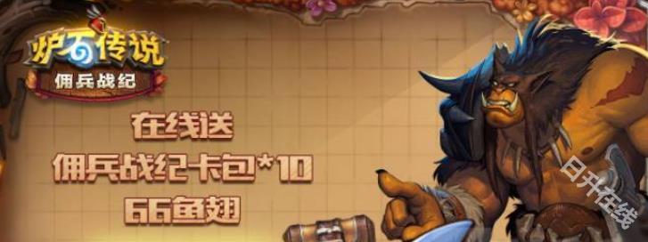 hearthstone国际服