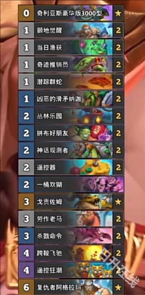 hearthstone国际服