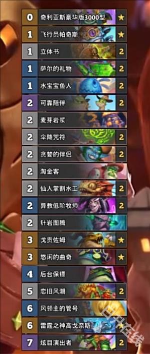 hearthstone国际服
