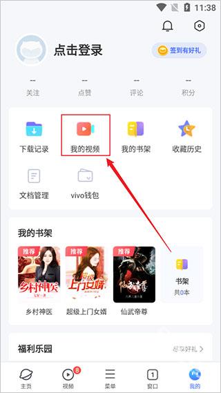 vivo极简浏览器