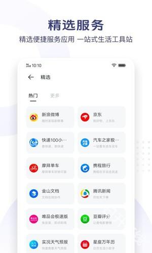 vivo极简浏览器