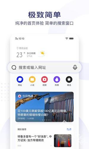 vivo极简浏览器