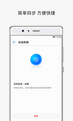 手机克隆
