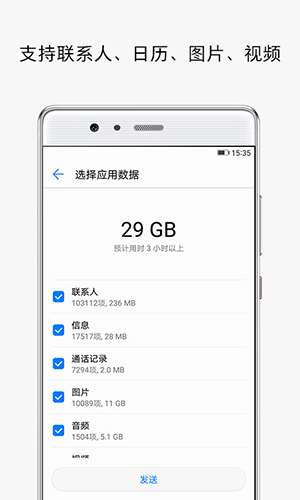 手机克隆