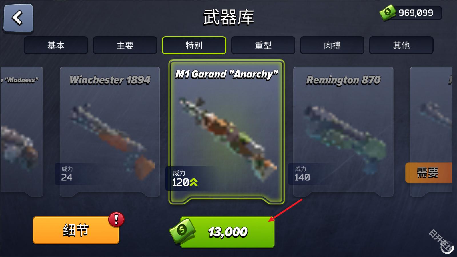 像素战斗僵尸突袭