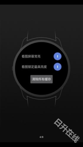 腕间图库