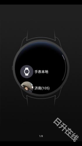 腕间图库