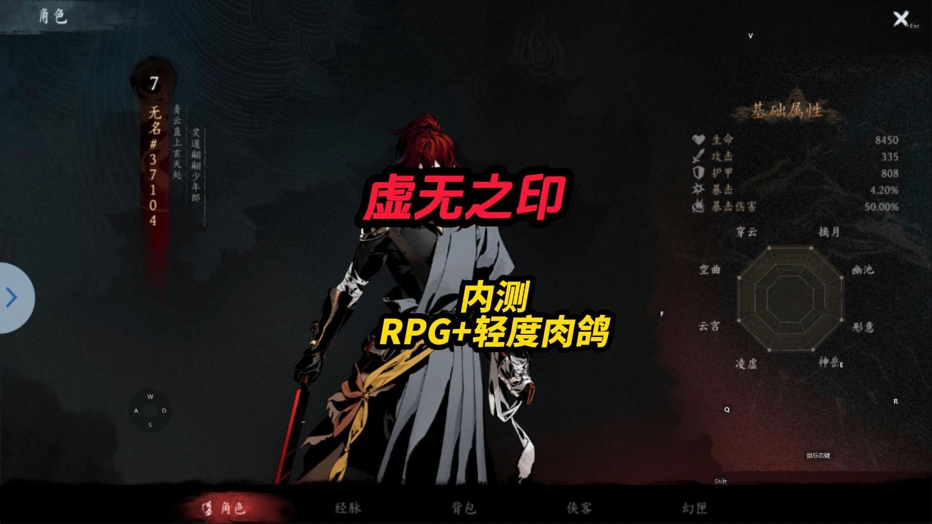 虚无之印