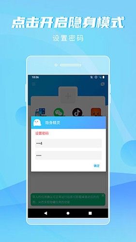 隐身精灵