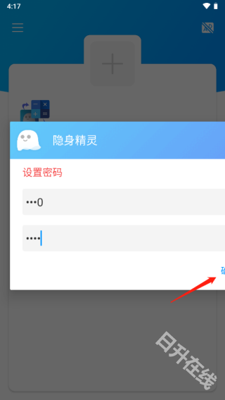 隐身精灵