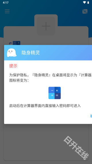 隐身精灵